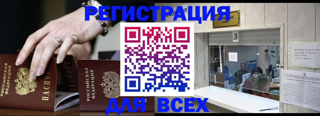 где прописаться в Еманжелинске